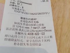 -满记甜品(荟聚购物中心店)