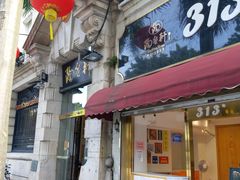 门面-陶然轩(沙面店)