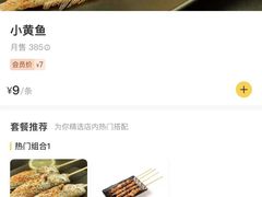 -云晓光头烧烤吧(川沙绿地店)