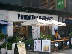 -江燕路万科里