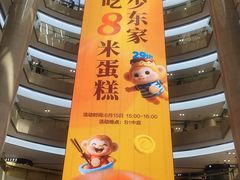 -开元商城(钟楼店)
