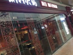 门面-渝利重庆火锅