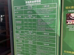 -青岛啤酒博物馆