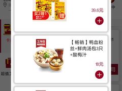 -回味鸭血粉丝汤(新城市广场店)
