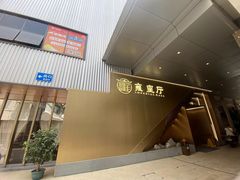 -雍苑(创润大厦店)