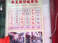 菜单-添發碗仔翅美食
