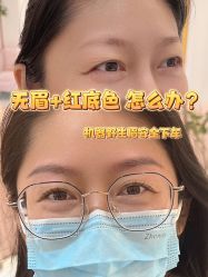 -UP&UP·半永久眉毛眼线机器野生眉