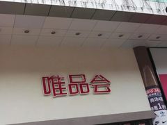-小白楼1902欧式风情街