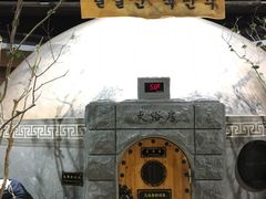 -纽斯桑拿会所(天山店)