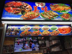 -纽顿熟食中心