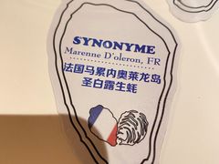-Osteria Garden 生蚝花园餐厅(原进贤路店)