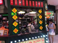 门面-香港十三座(宝山万达店)