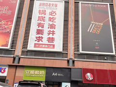 -新天地购物公园(亚泰大街店)