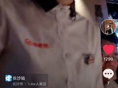 -海底捞火锅(长沙华创国际广场店)