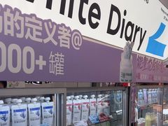 -白色日记·手作酸奶(麦凯乐店)