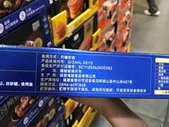 -山姆会员商店(西溪店)