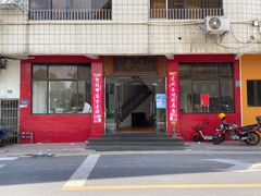门面-品香排骨饭(羊官路店)