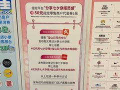 -宝山日月光中心