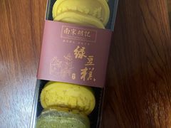 -南宋胡记(杭州体育场路店)
