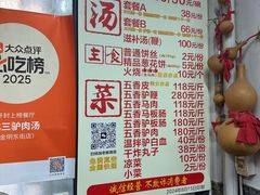 -化三驴肉汤(金明东街店)