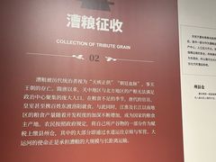 -中国京杭大运河博物馆