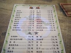 菜单-宋记爆肚(酒仙桥店)
