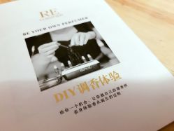 -RE调香室