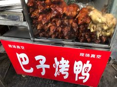 -巴子烤鸭