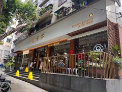 -小豆海棠(人民南路店)