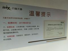 -万象天地（深圳华侨城店）-停车场
