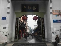 门面-万哈子红油面粉馆(户部巷店)