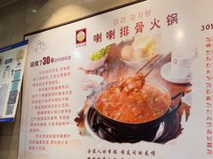 -喇喇排骨火锅·传统韩式脊骨汤(望京西园总店)