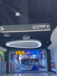 -欧酷世界动力星球(王府井奥莱UP TOWN店)