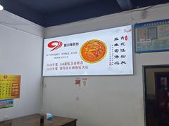 -天全县三土司椒麻鸡餐厅