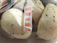 -那家面包房(珠江路店)