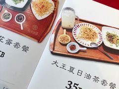 菜单-大王油茶(二厂文创公园店)