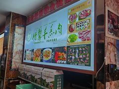 -鹏馨羊羔肉·非遗(新建街店)