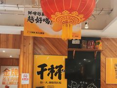 -木屋烧烤(双榆树店)