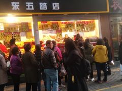 门面-家辉生鲜超市(东五路店)