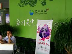 android_upload_pic-苏州吴中太湖旅游区