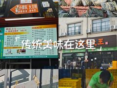 -召稼楼永茂昌粽子大王