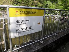 -遂昌金矿国家矿山公园
