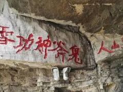 -青州市云门山风景区