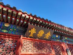 -白云观