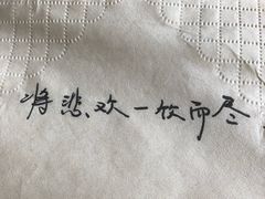 -杯欢制茶(三里屯店)