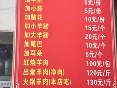 -张家羊肉汤粉小吃店