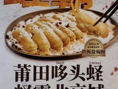 -莆田餐厅PUTIEN(三里屯店)