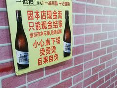 -平山城鑫烧烤(建国楼店)