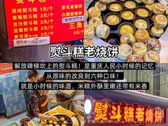 -袁妈红豆汤(重庆总店)