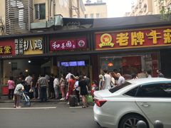 门面-陶记正宗德州扒鸡(科巷店)